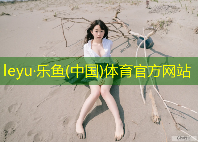 网球网高度长度