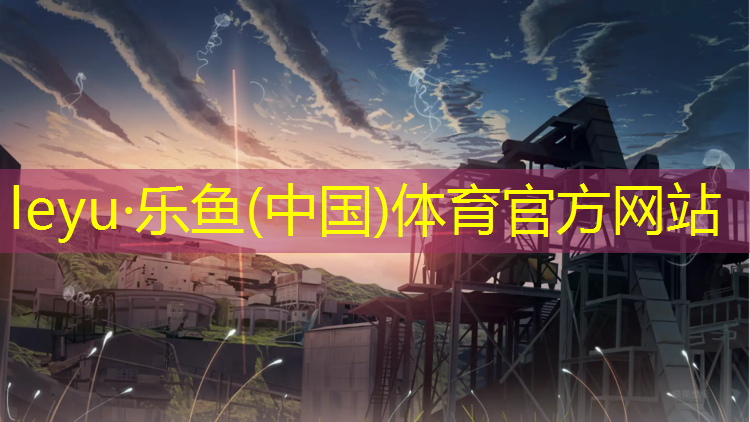 网球网球往前
