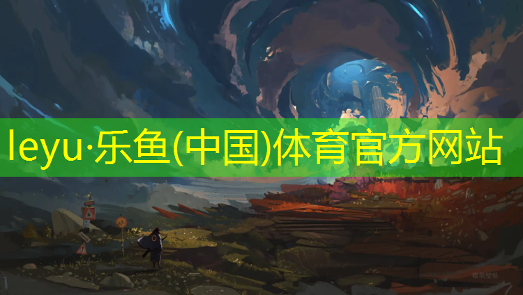 老家塑胶跑道