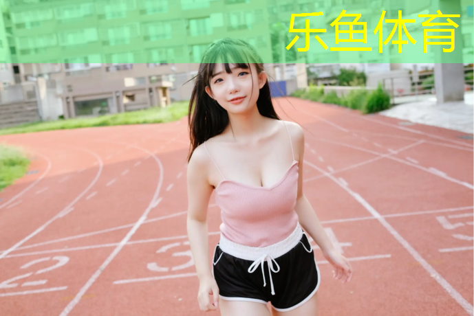 伊宁夜光塑胶跑道