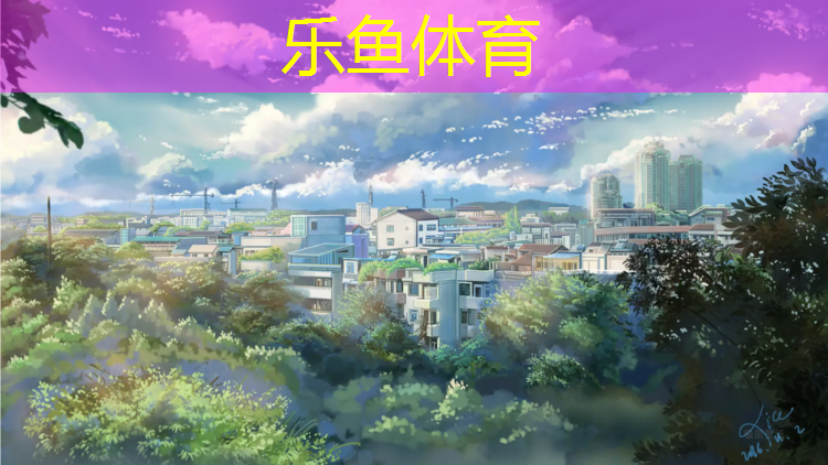 抚远塑胶跑道