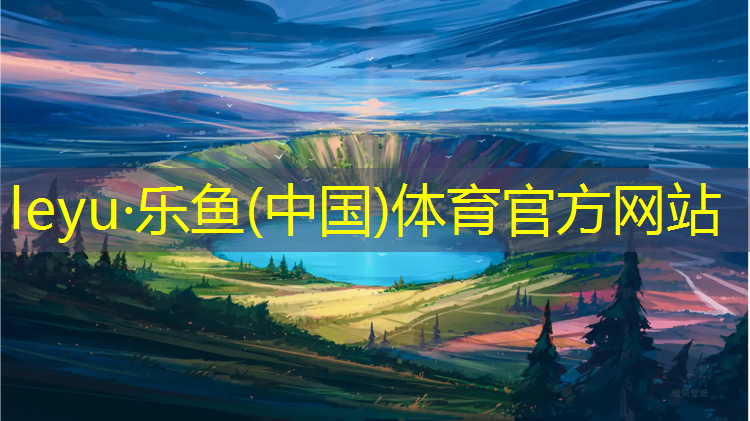 常见塑胶跑道施工