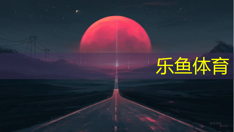 塑胶跑道印怎么去