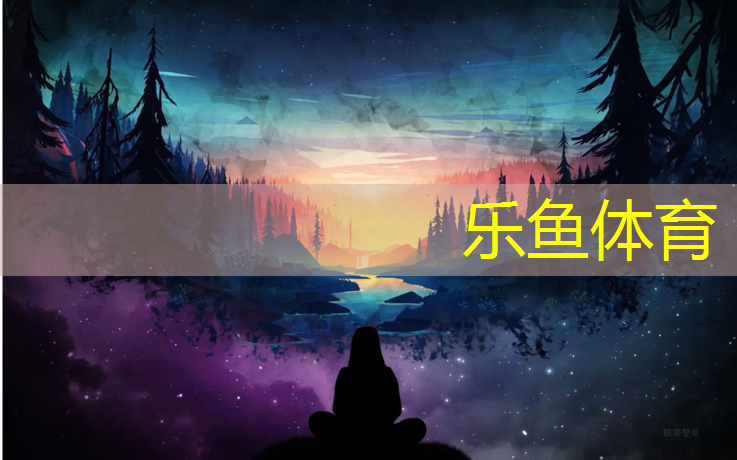互助透气型塑胶跑道