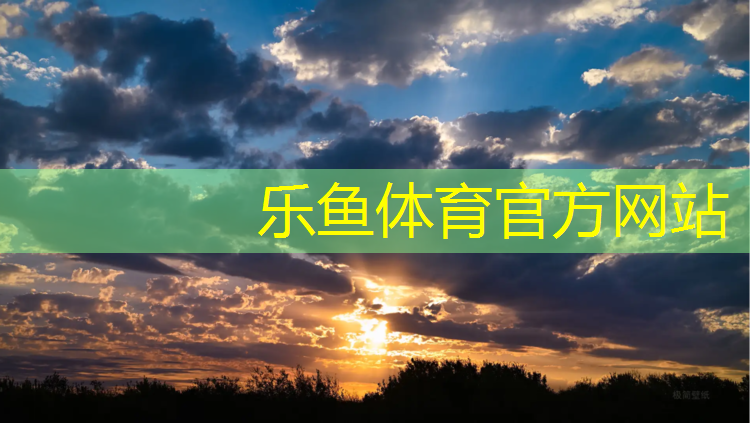 塑胶跑道风景照