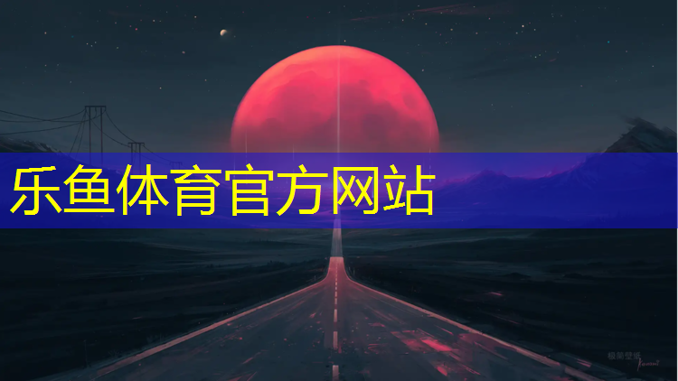 沈威塑胶跑道工程