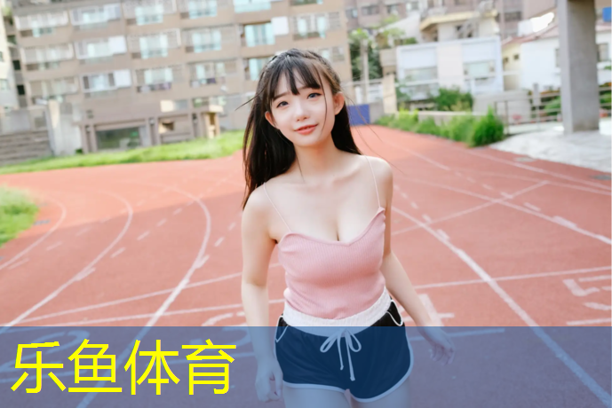 玉溪学校塑胶跑道施工图