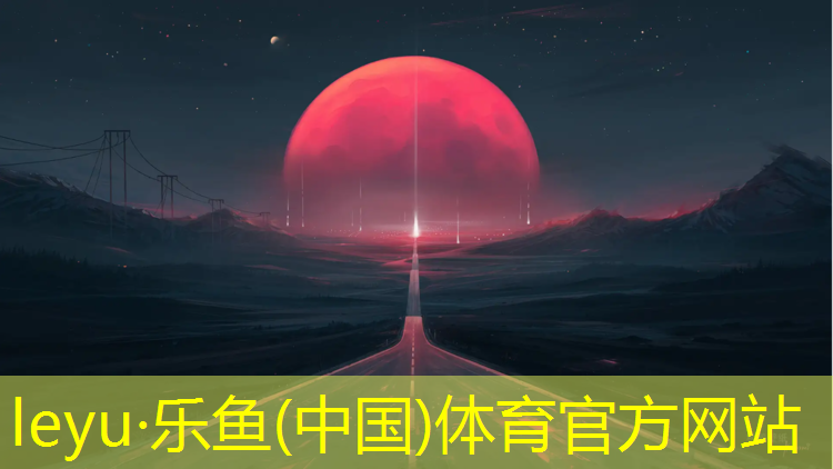 塑胶跑道工程承建