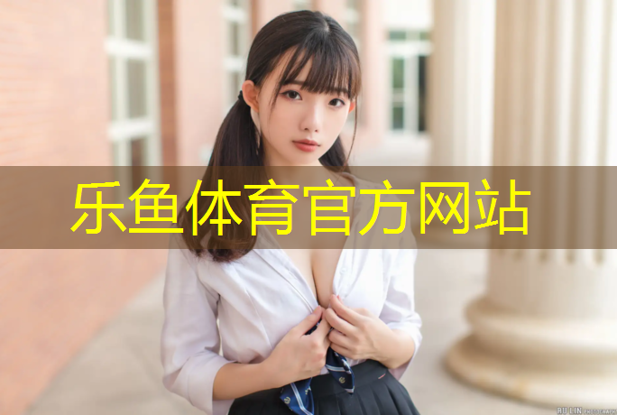 室内塑胶跑道尺寸多少_