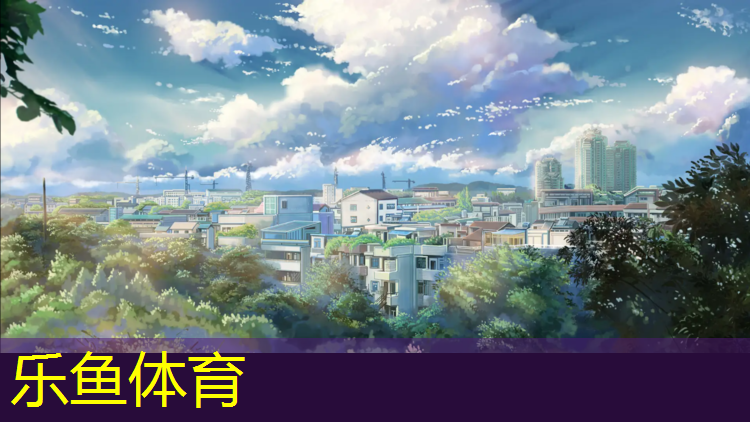 洛宁田径塑胶跑道