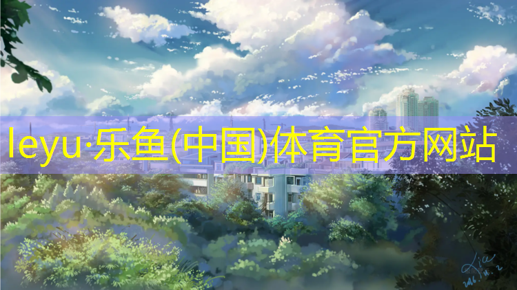 盐城专业塑胶跑道