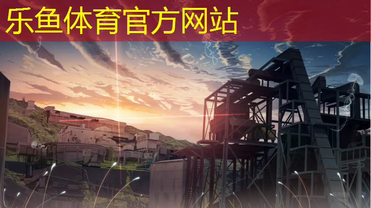 塑胶跑道油漆颜色要求
