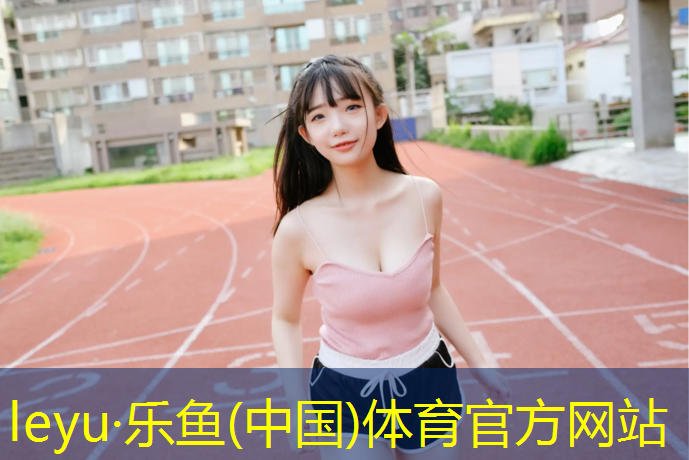 武汉塑胶跑道施工流程详细