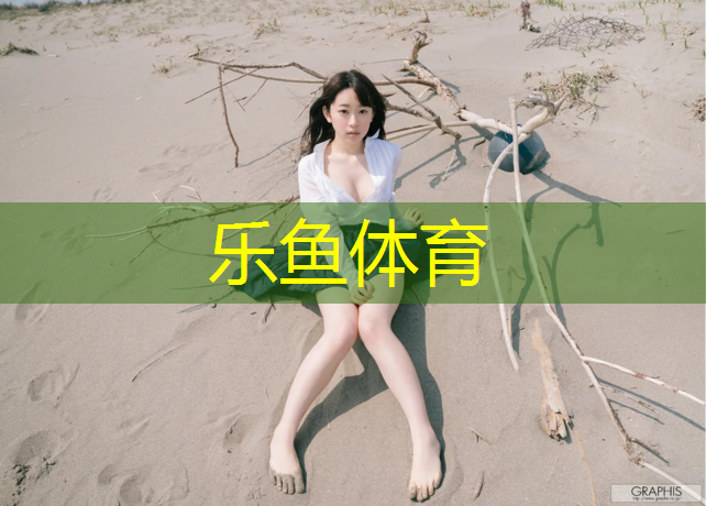 体育网球网课心得
