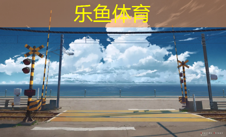 韶关预制塑胶跑道定做