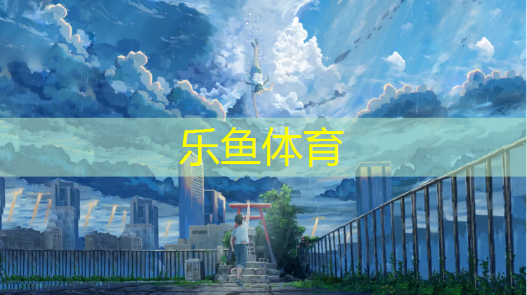 幼儿户外体操垫迷宫