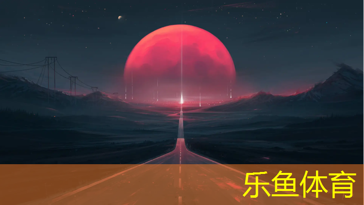 塑胶跑道工程审计内容