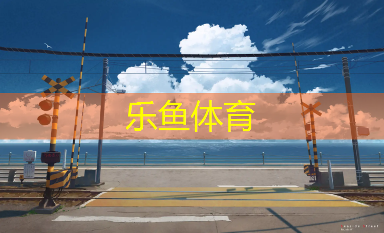 仙桃透气型塑胶跑道施工