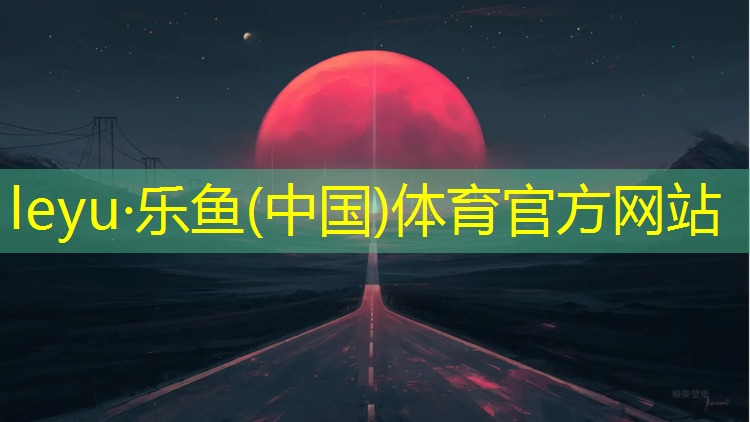 喀什塑胶跑道铺设