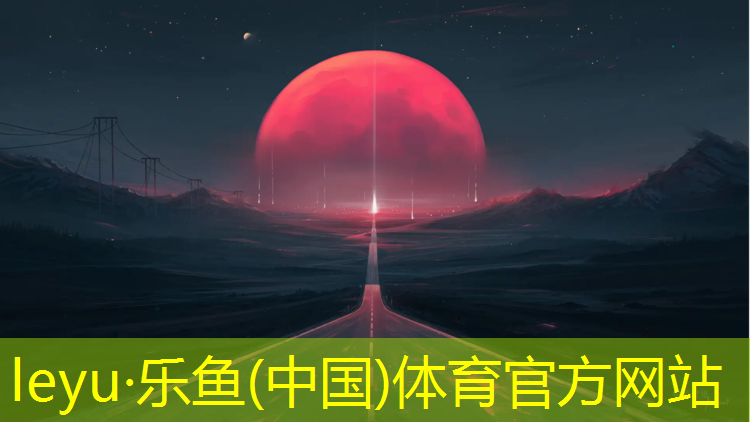 塑胶跑道脚印污渍怎么洗