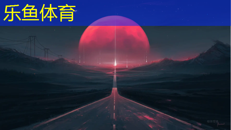 广州国内塑胶跑道价格