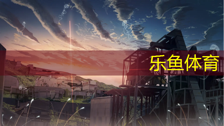 晋江塑胶跑道网