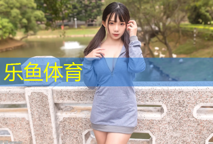 鹰潭体育场塑胶跑道
