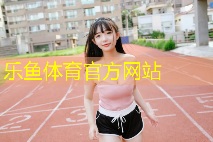 塑胶跑道销毁方法图解