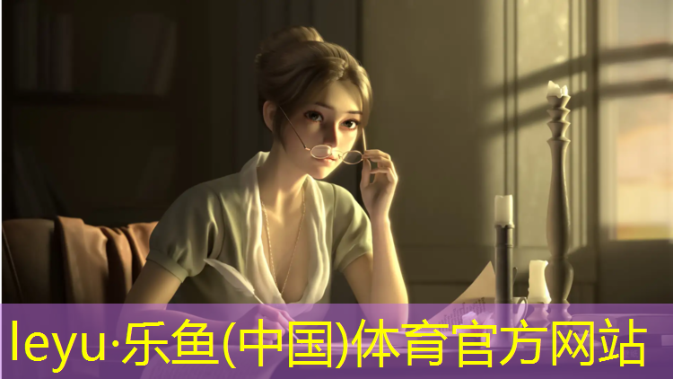塑胶跑道与草皮跑道选择