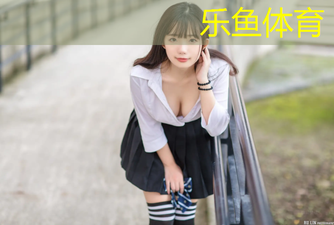 公路和塑胶跑道哪个更好