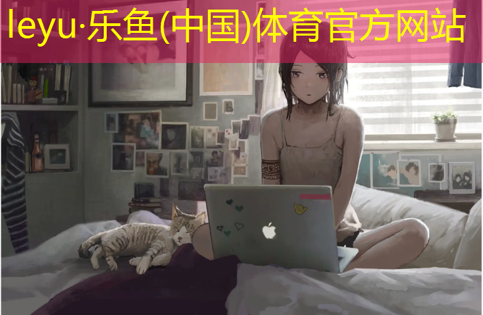 保山橡胶塑胶跑道
