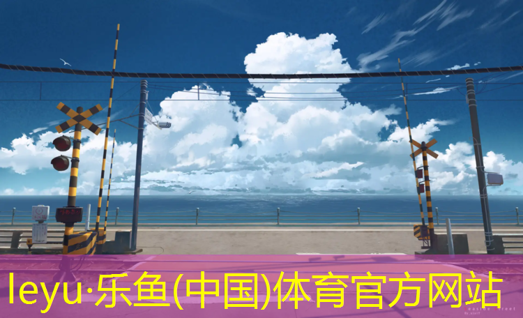 吐鲁番校园塑胶跑道