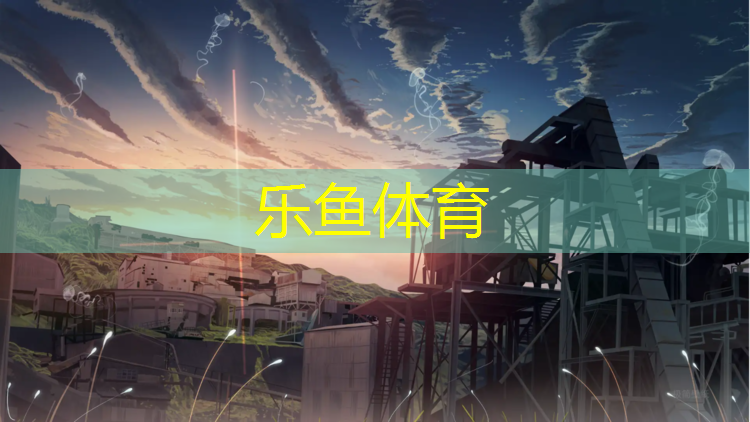 塑胶跑道铅球如何标记