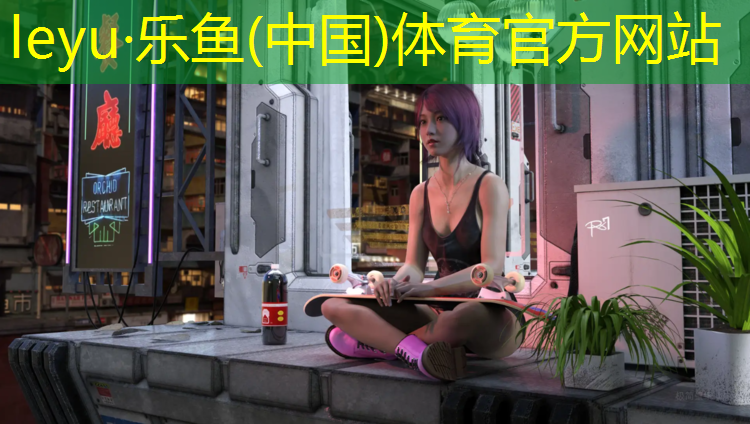 汉城湖有塑胶跑道没