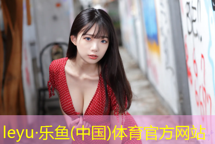 塑胶跑道颜色如何改