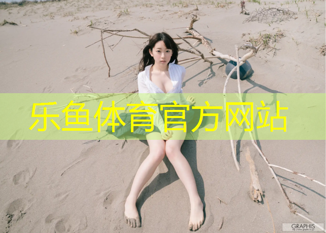 育童塑胶跑道