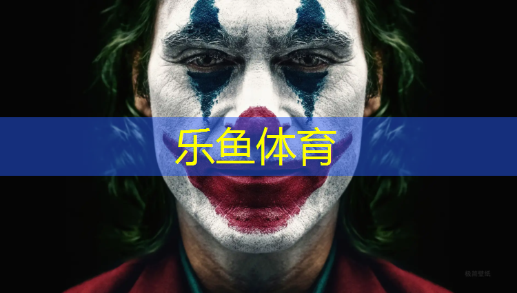 塑胶跑道守门员