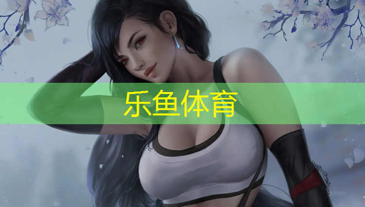 学校塑胶跑道有多少平