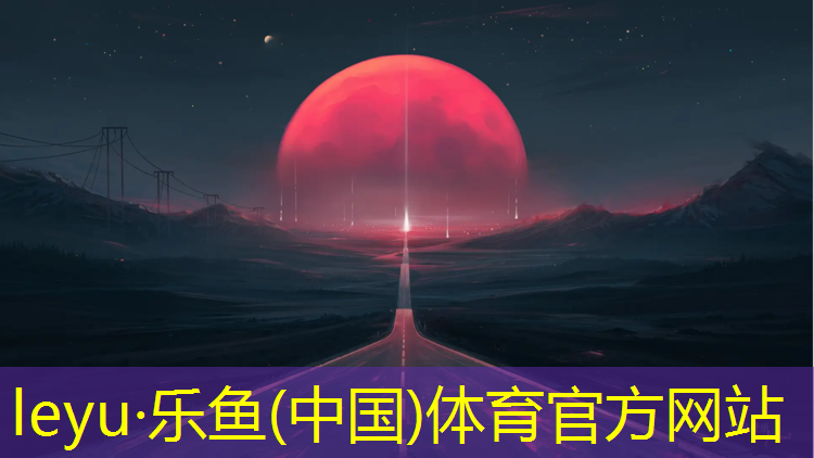 塑胶跑道上涂什么漆