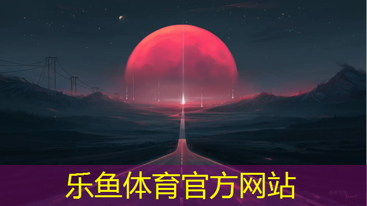 塑胶跑道建设理由