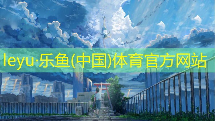 网球网怎么选择尺寸