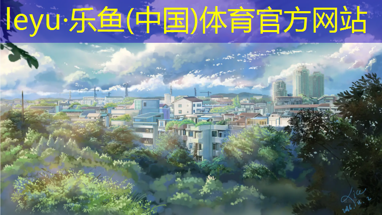 塑胶跑道除臭剂