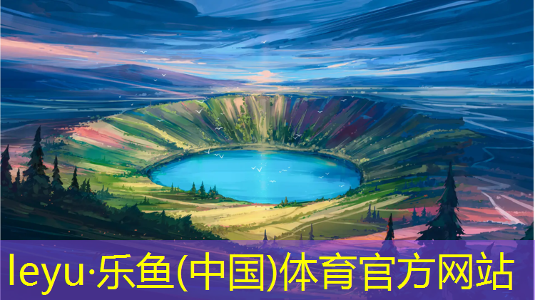 塑胶跑道青苔怎么去