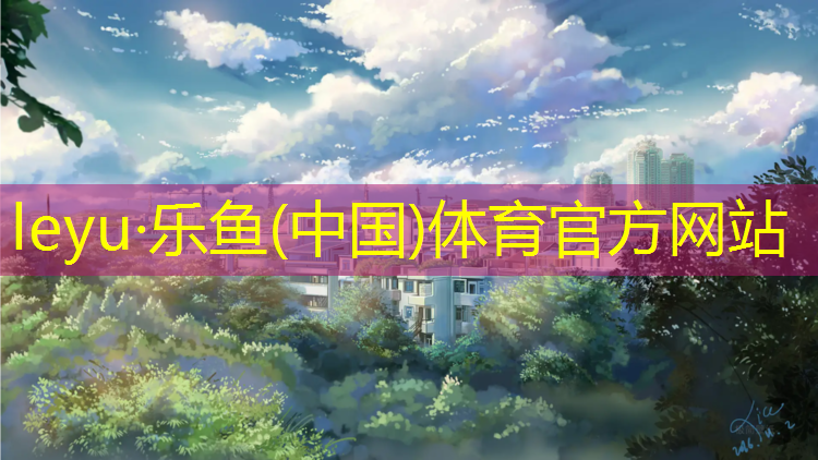 南湖是塑胶跑道吗吗_
