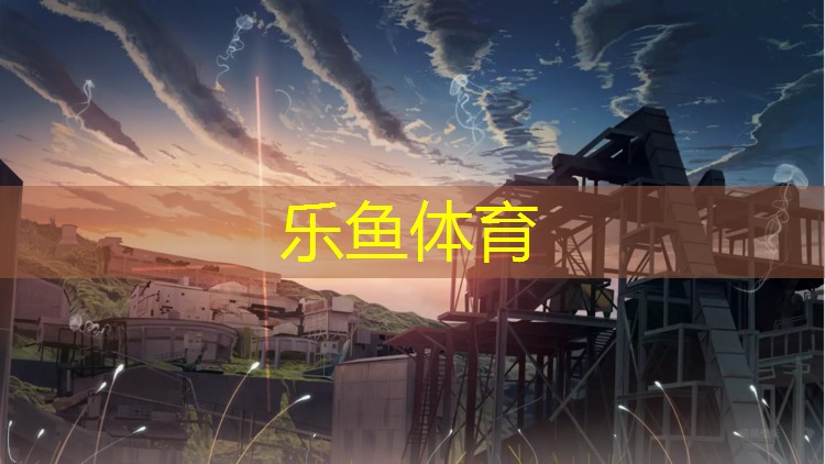 网球网柱怎么装上去图解